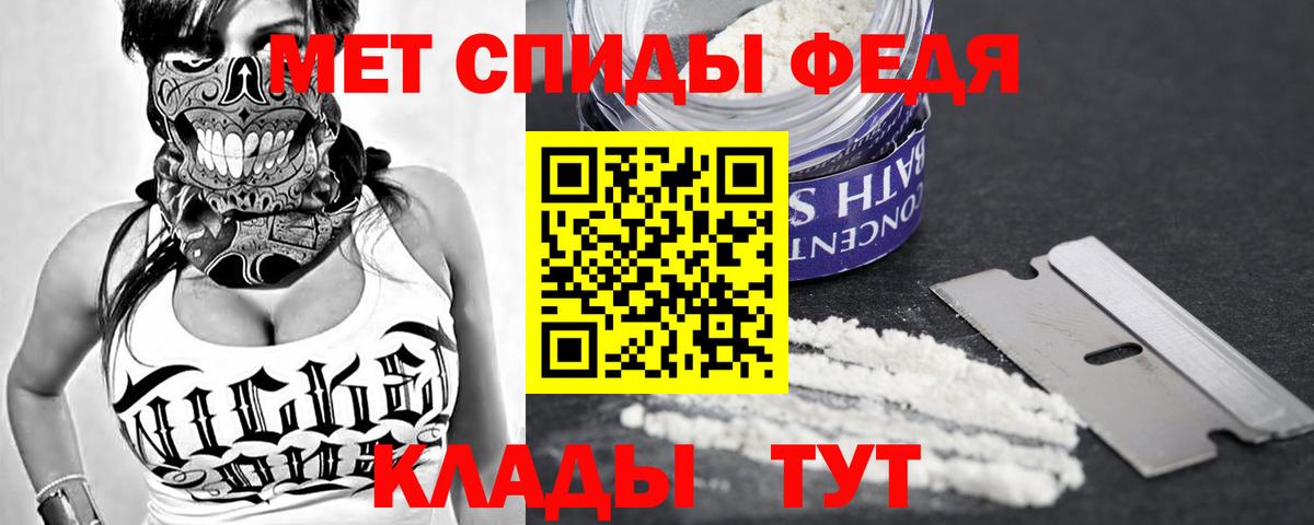 АМФЕТАМИН 97% Новозыбков