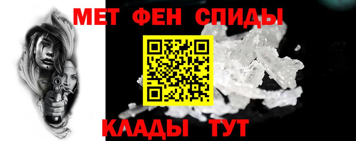 Новозыбков  АМФЕТАМИН Premium  Вход с VPN 