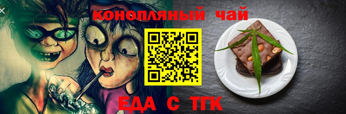 Новозыбков  Cannafood марихуана  Вход с VPN 