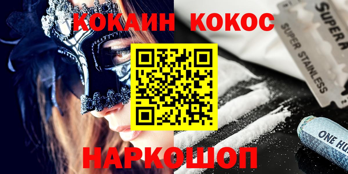 Cocaine 98% Новозыбков