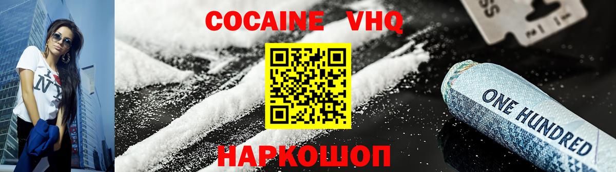 Cocaine Эквадор  Вход с VPN  Новозыбков  даркнет сайт  Кокаин Эквадор 