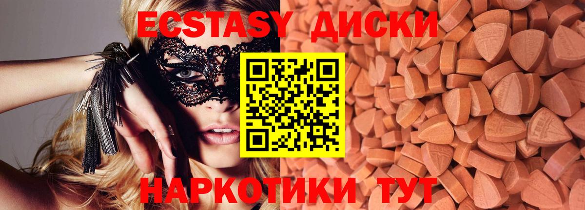 Новозыбков  ЭКСТАЗИ  Вход с VPN  Ecstasy Cube 