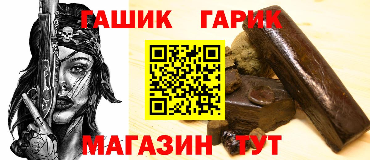 Гашиш hashish Новозыбков