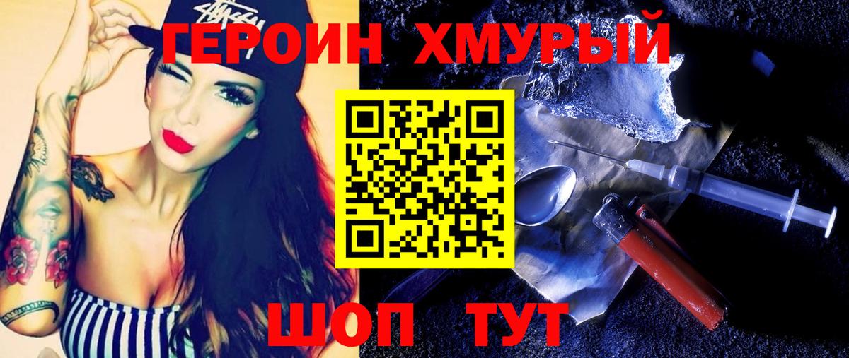 ГЕРОИН Афган Новозыбков