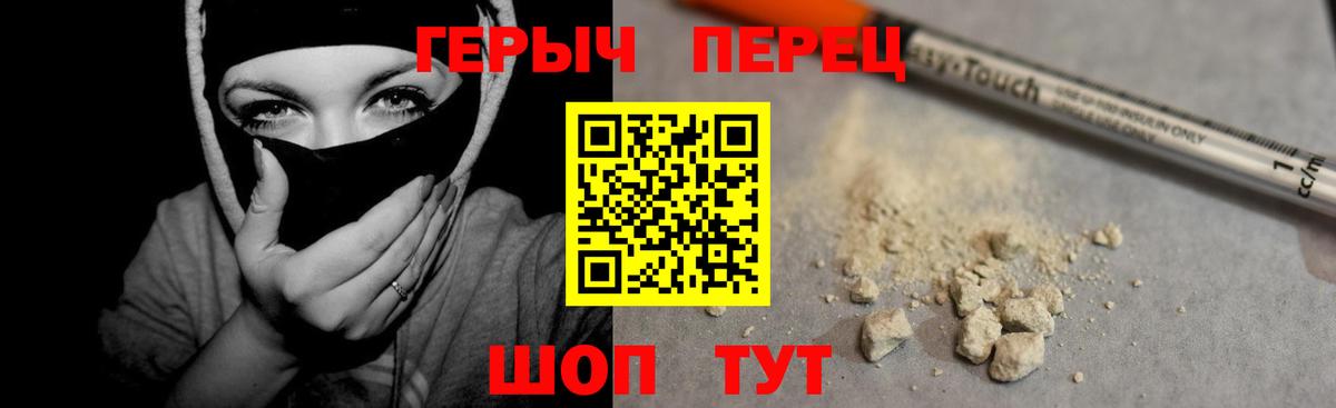 Новозыбков  Героин VHQ  Вход с VPN 