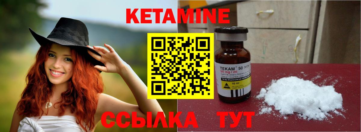 Новозыбков  КЕТАМИН ketamine  MEGA сайт  Вход с VPN  Кетамин ketamine 