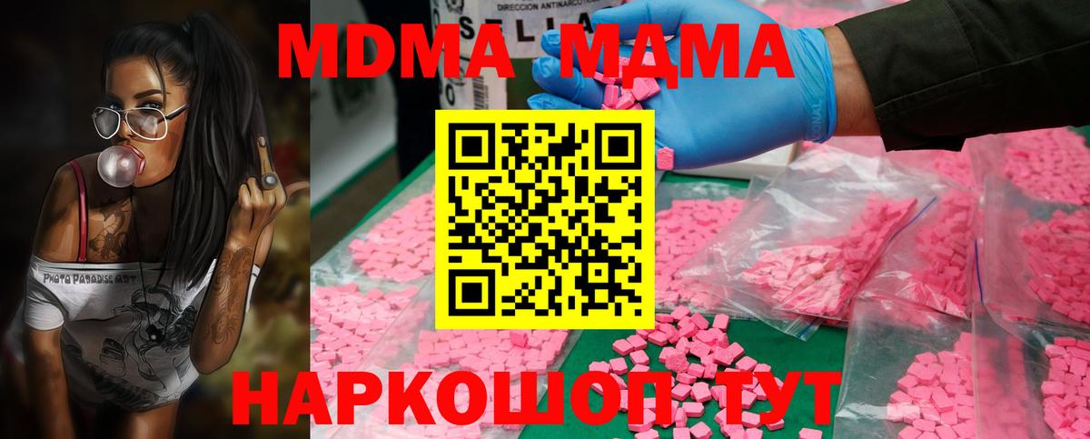 Новозыбков  MDMA  Вход с VPN  MDMA Molly 