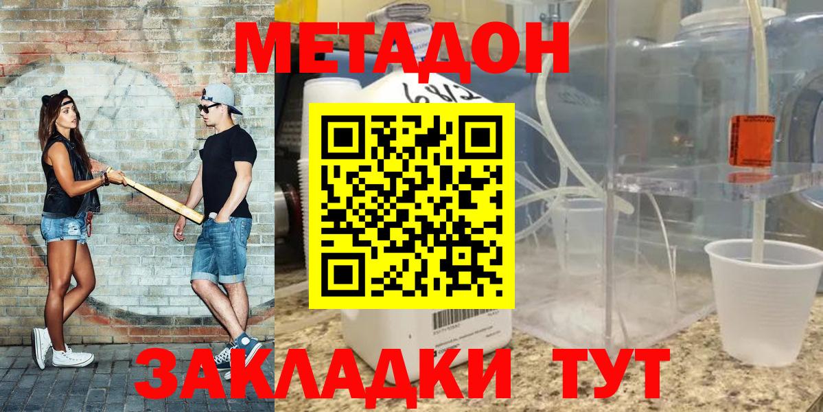 Новозыбков    вход  Вход с VPN  Метадон белоснежный  МЕТАДОН VHQ 