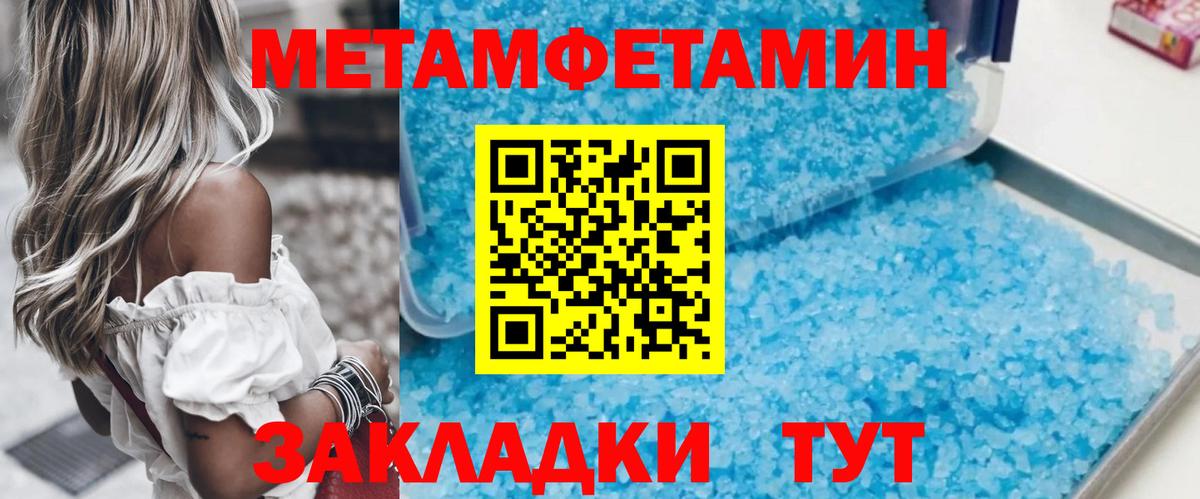 Первитин витя Новозыбков