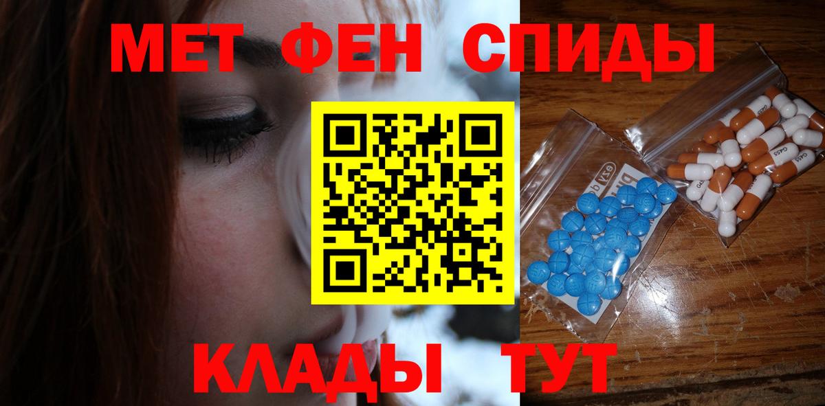 Новозыбков  Первитин Methamphetamine  Вход с VPN  Первитин Methamphetamine 